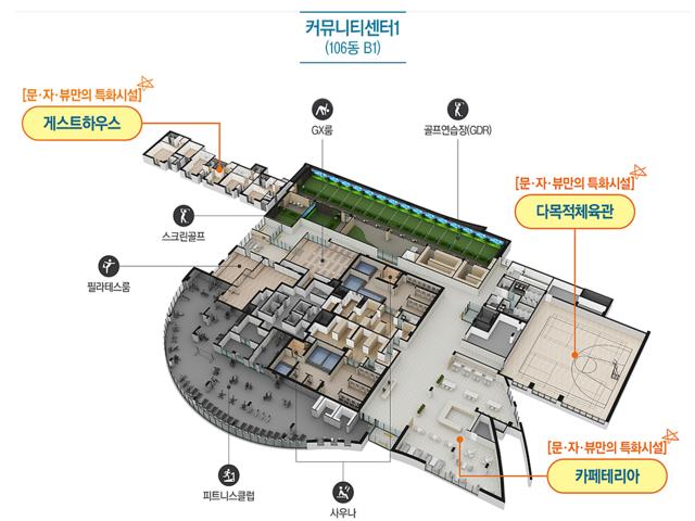 대전 문화자이sk뷰 커뮤니티