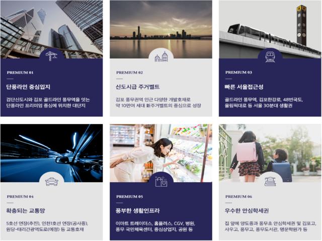 풍무 해링턴플레이스 프리미엄